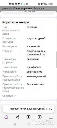 Все для дома и дачи