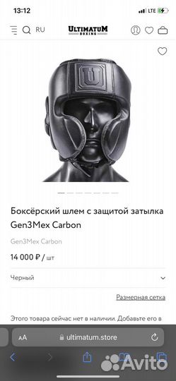 Боксерский шлем