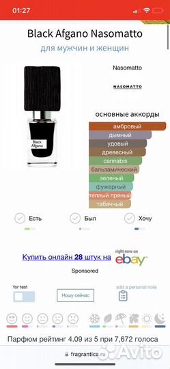 Black Afgano Nasomatto оригинал распив от 2 мл