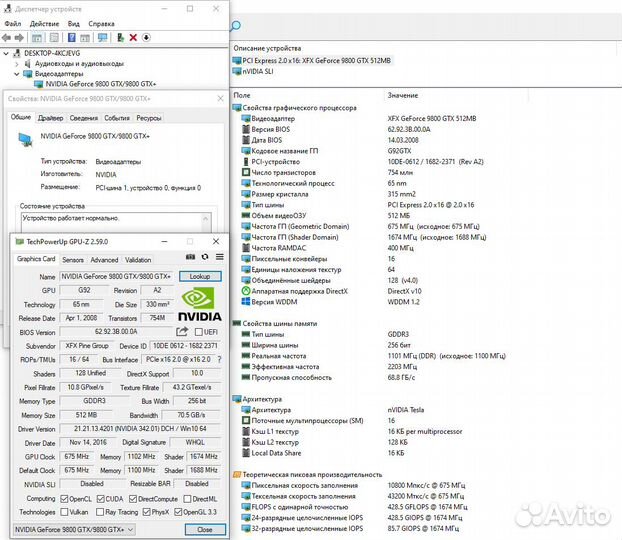 XFX GeForce 9800 GTX - 512mb gddr3