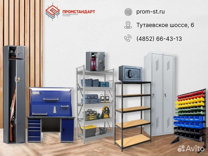 Оружейный / офисный сейф