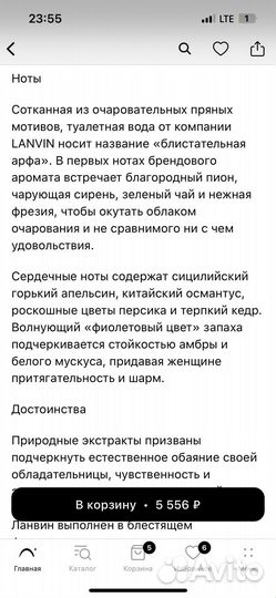 Духи женские