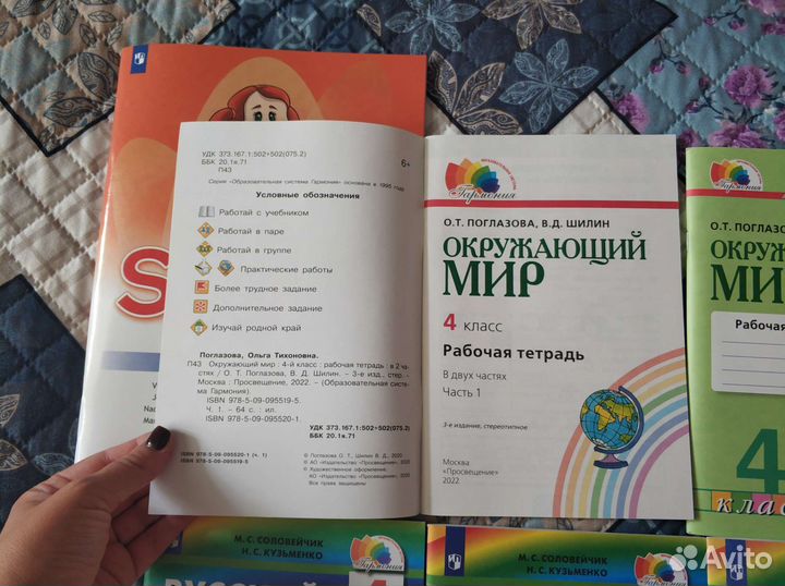 Набор рабочих тетрадей 4 класс Гармония