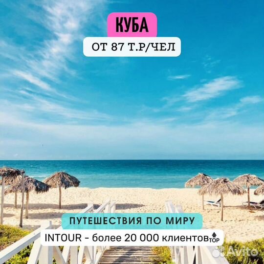 Куба из Москвы на Новый год Новогодний тур на Кубу