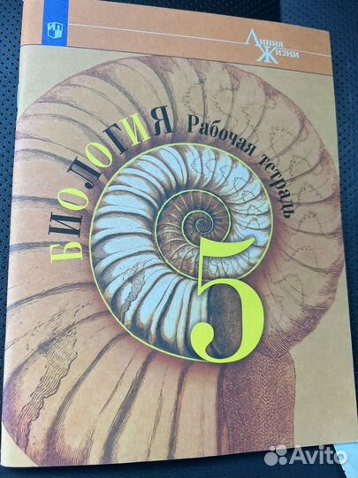 Рабочая тетрадь по биологии 5 класс пасечник