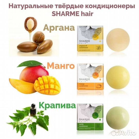 Твердые шампуни и кондиционеры