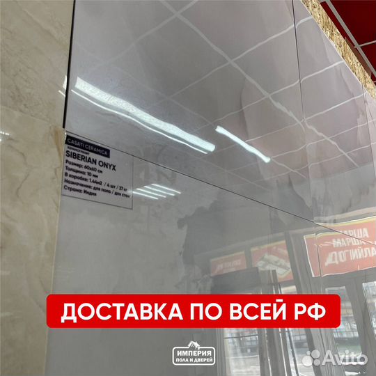 Керамическая плитка