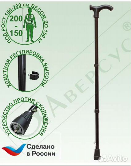 Трость металлическая Аверсус