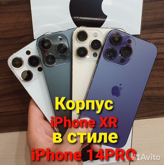 Корпус для iPhone XR в стиле iPhone 14Pro глянец