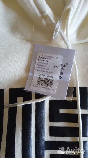 Спортивный костюм женский теплый