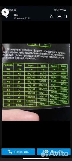 Гидрокостюм 7 mm для дайвинга и подводной охоты