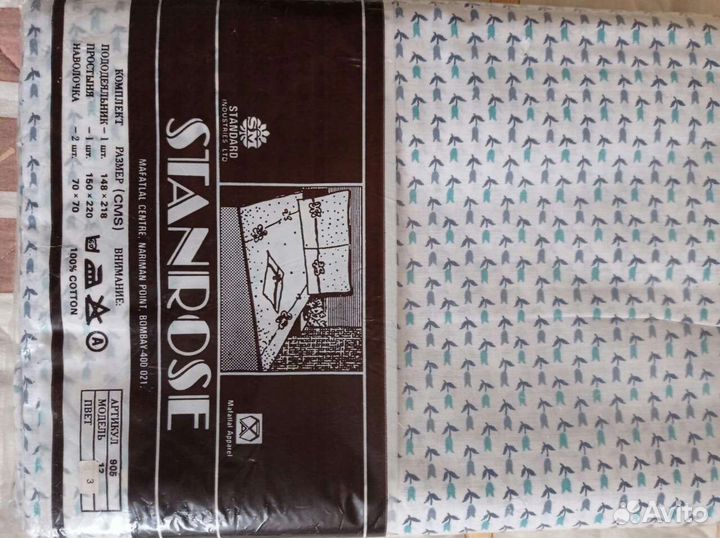 Комплект постельного белья Индия (ссср )