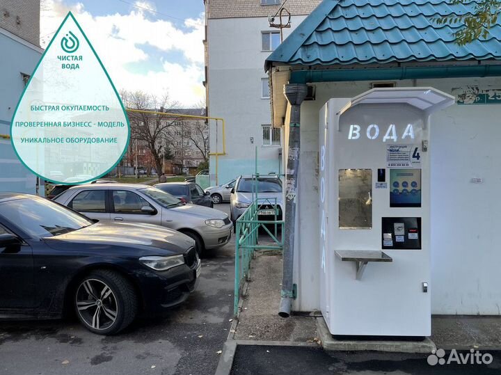 Готовый бизнес - станьте партнером Аквакапитала