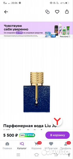 Туалетная вода женская yves rocher