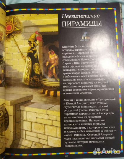 Энциклопедия удивительных фактов