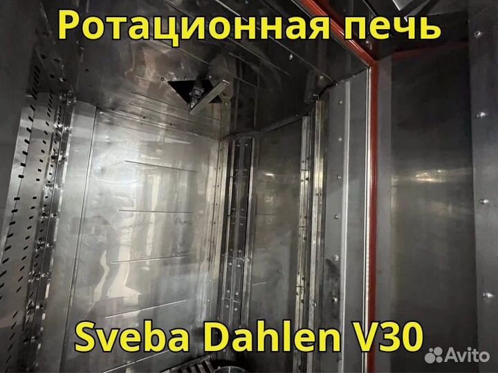 Печь ротационная