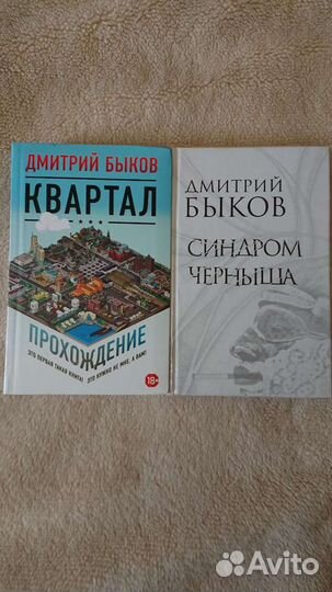Книги Пелевина, Минаева и др