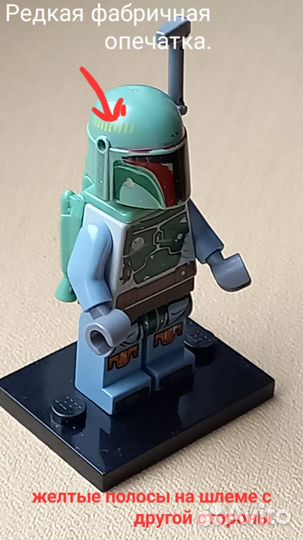 Фигурка Lego sw0396, редкая опечатка на шлеме