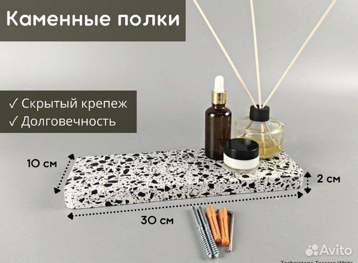 Каменная полка в ванную комнату