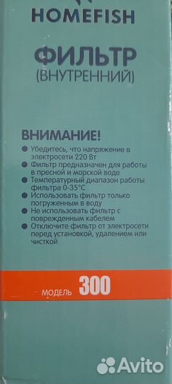 Фильтр для аквариума 40л