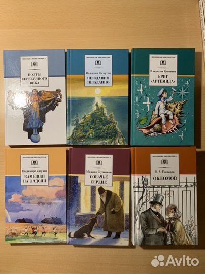 Книги Школьная библиотека