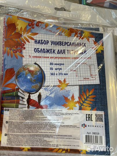 Обложки для учебников