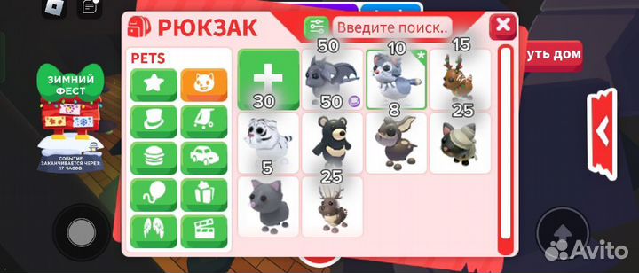 Петы в адопт ми