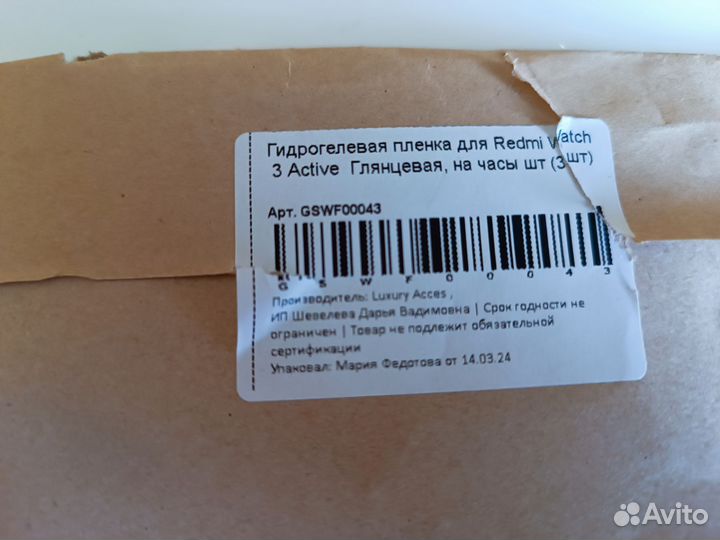 Защитное стекло