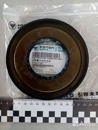 Сальник задней ступицы наружный foton S120