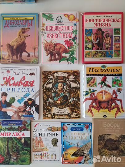 Детские энциклопедии много, есть новые