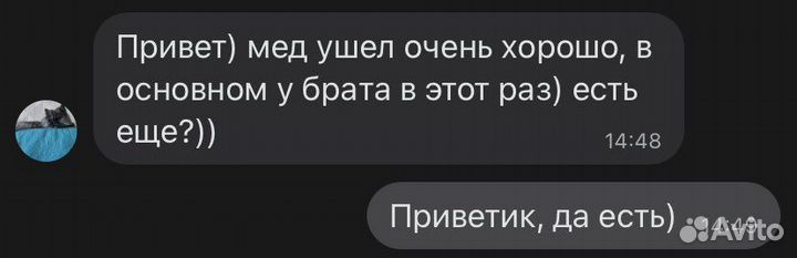 Мед Дягилевой