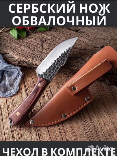 Кухонный нож