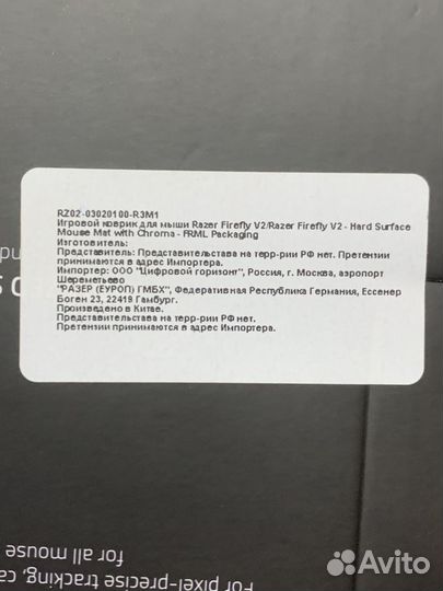 Коврик для мыши с подсветкой razer firefly v2