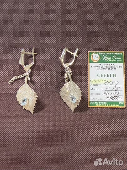 Серьги серебро 925 пробы