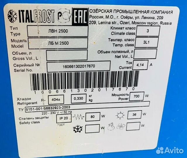 Ларь бонета морозильная italfrost лвн 2500 Б/У