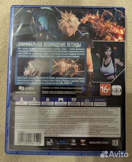 Final fantasy 7 remake ps5