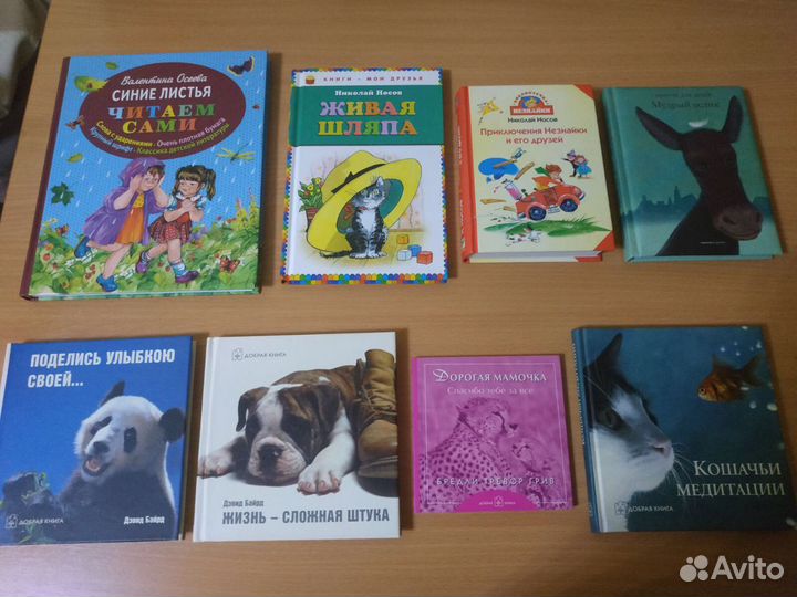 Книги детские + серия Добрая книга