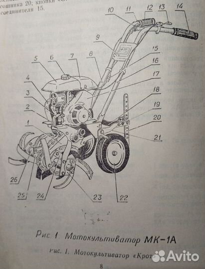 Зип для культиватора Крот