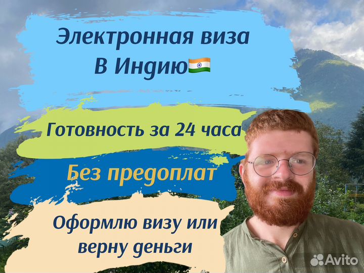 Виза в Индию Индонезию Шри-Ланку