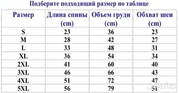 Комбинезон для собак и Снуд