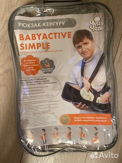 Рюкзак переноска кенгуру Чудо Чадо