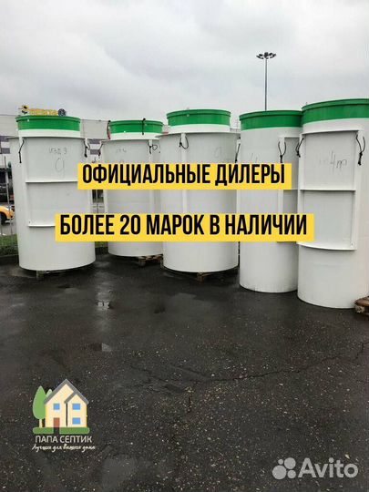 Септик без откачки