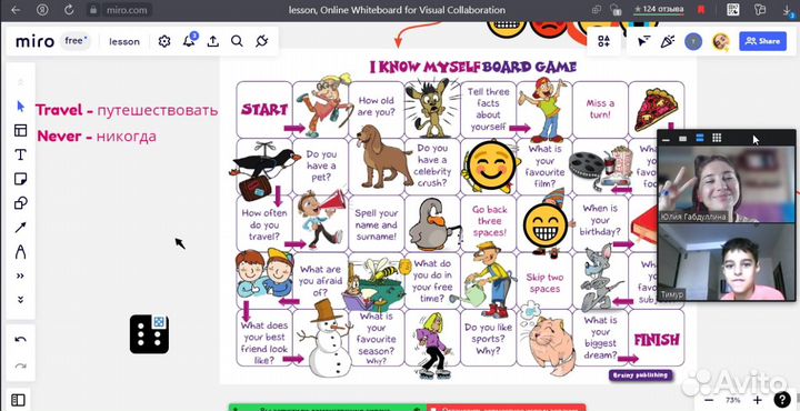 Репетитор по английскому языку онлайн