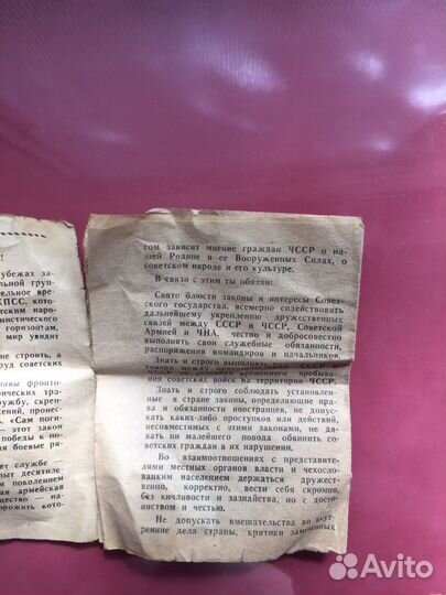 Заметка солдату