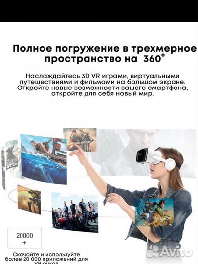 Shinecon VR очки