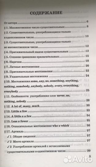 Барашкова Грамматика анг языка 4 класс