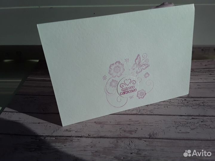 Открытка ручной работы С Днём Рождения