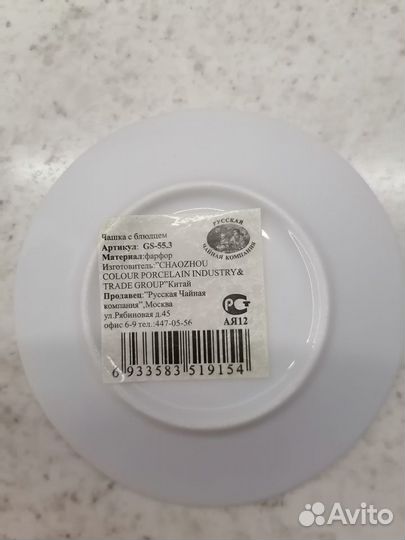 Чайный набор новый