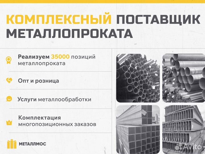 Труба прямоугольная 260х130х6