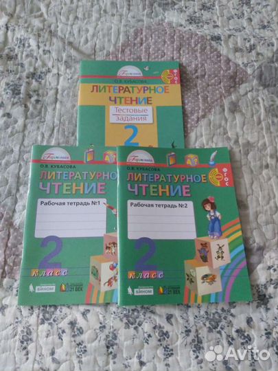 Рабочие тетради Гармония 2 класс